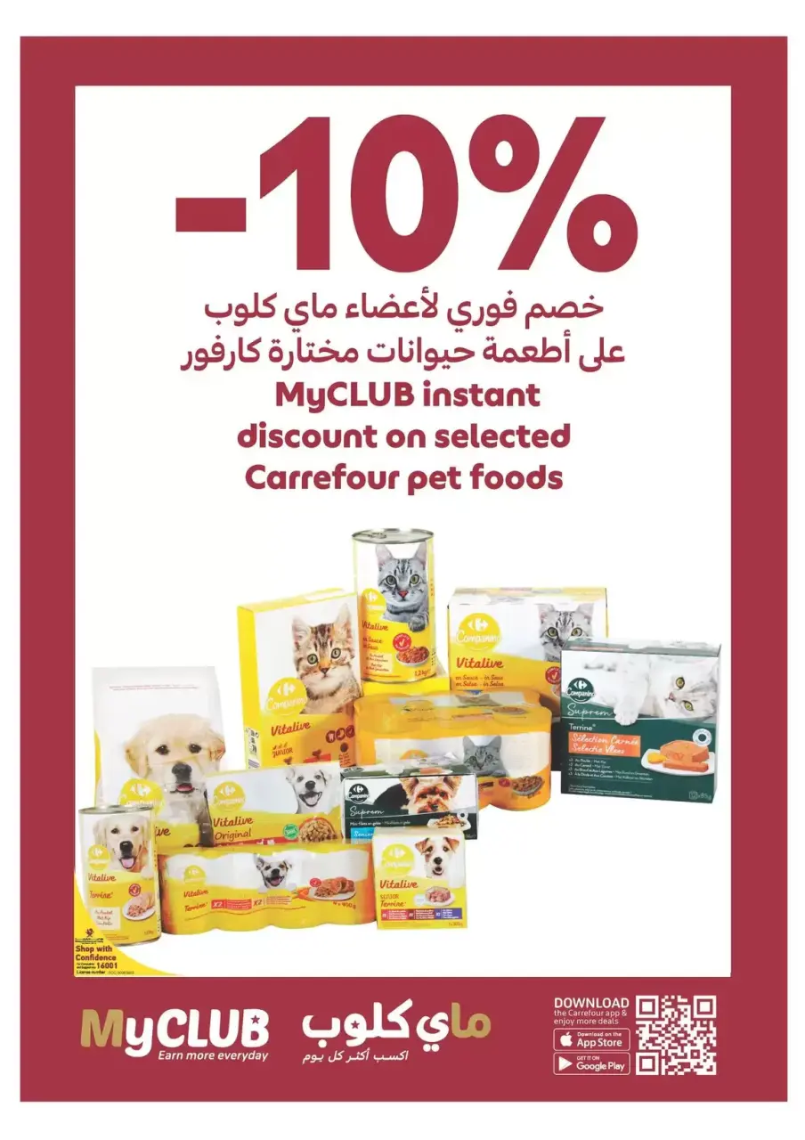 Offres Carrefour Qatar de 15 à 21 avril 2026 Offres de la semaine - Carrefour - Qatar - 15 avril 2026 – 21 avril 2026 - Page 12