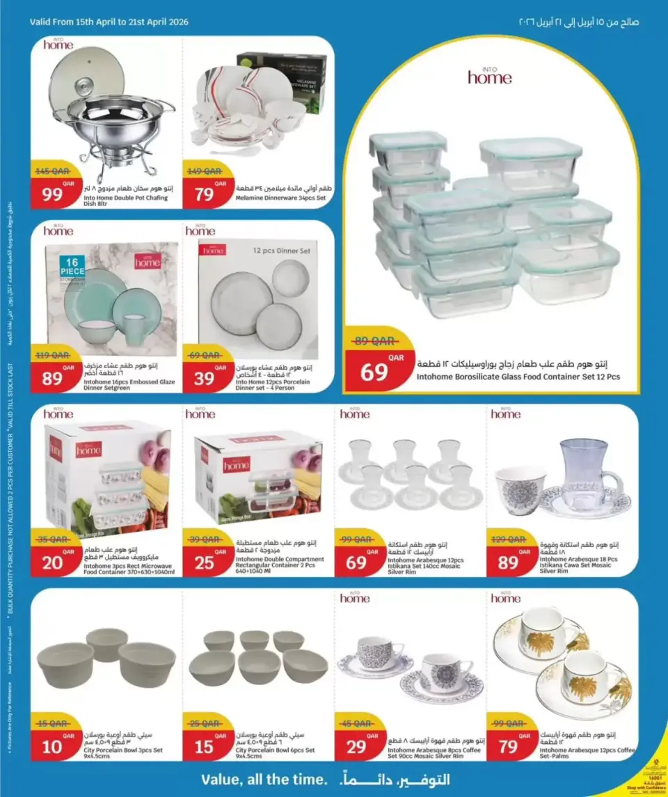 Ofertas de City hiper Katar de 15 a 20 abril 2026 Valor en todo momento - City hiper - Katar - 15 abril 2026 – 20 abril 2026 - Página 10