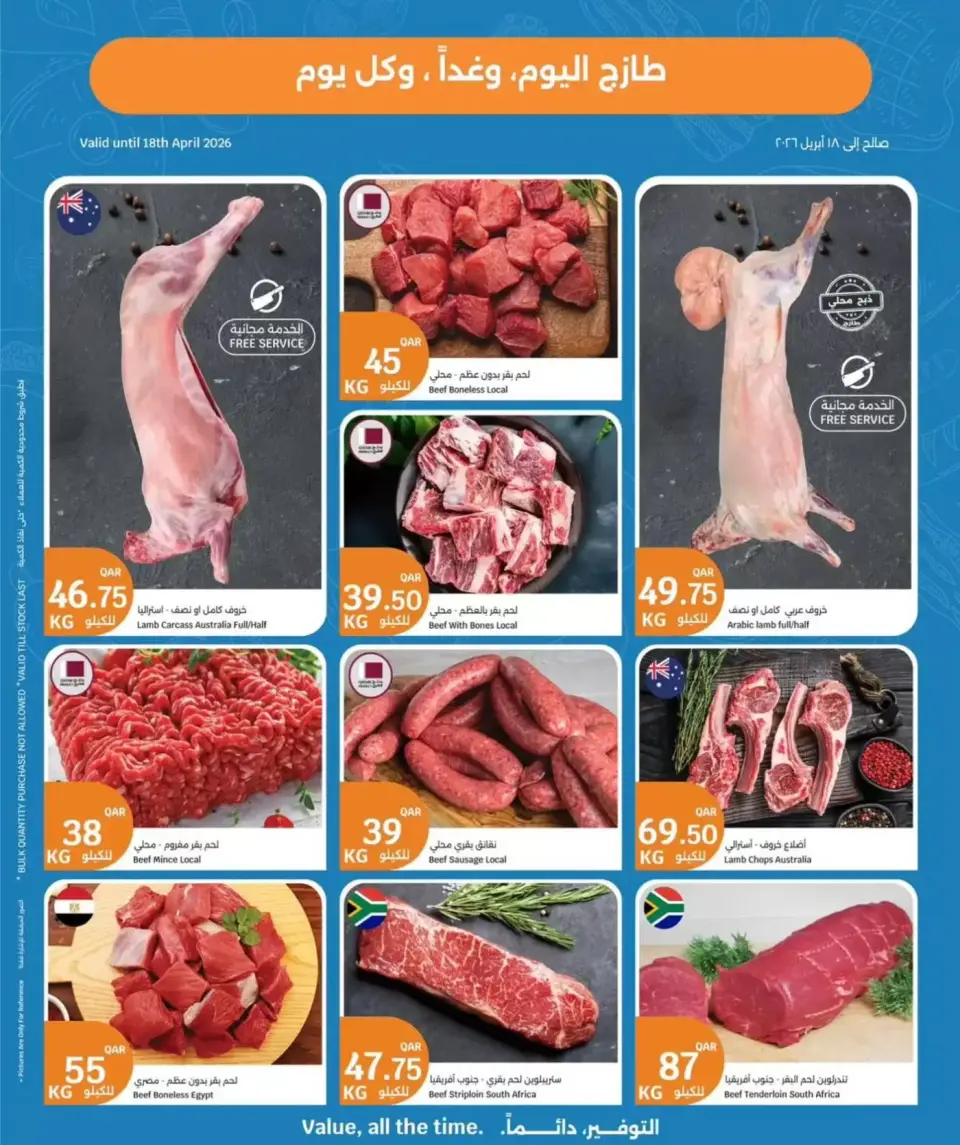 Ofertas de City hiper Katar de 15 a 20 abril 2026 Valor en todo momento - City hiper - Katar - 15 abril 2026 – 20 abril 2026 - Página 4