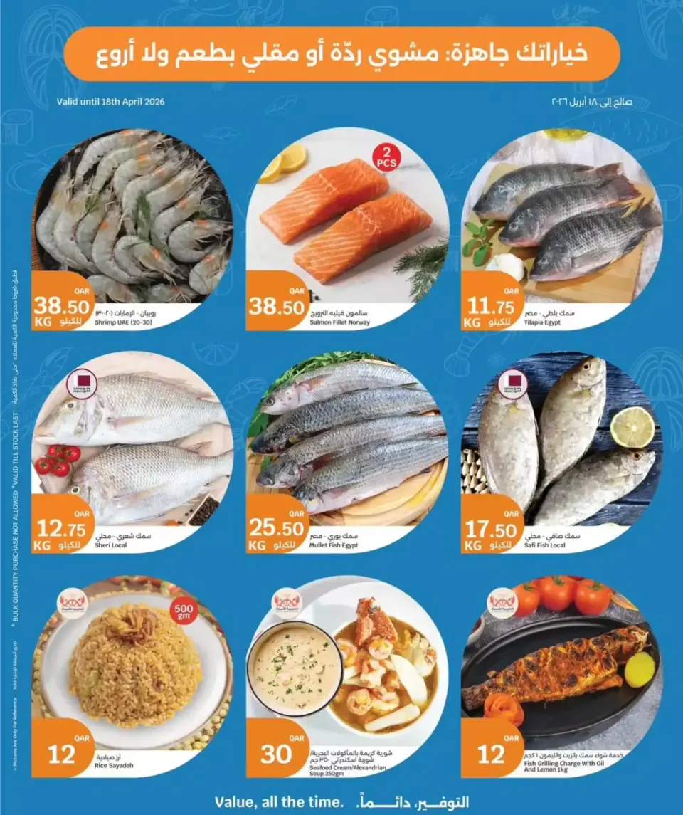 Ofertas de City hiper Katar de 15 a 20 abril 2026 Valor en todo momento - City hiper - Katar - 15 abril 2026 – 20 abril 2026 - Página 3