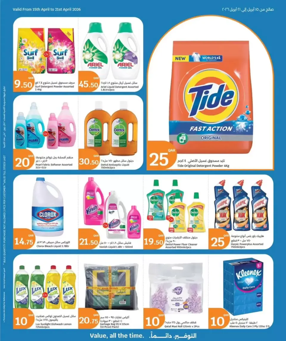 Ofertas de City hiper Katar de 15 a 20 abril 2026 Valor en todo momento - City hiper - Katar - 15 abril 2026 – 20 abril 2026 - Página 8