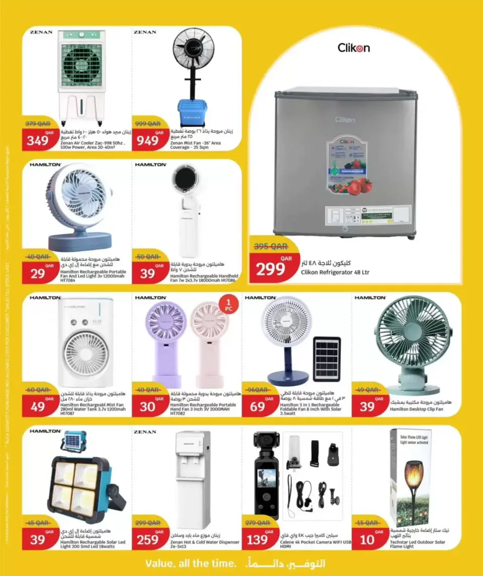 Ofertas de City hiper Katar de 15 a 21 abril 2026 Ráfaga de verano - City hiper - Katar - 15 abril 2026 – 21 abril 2026 - Página 10