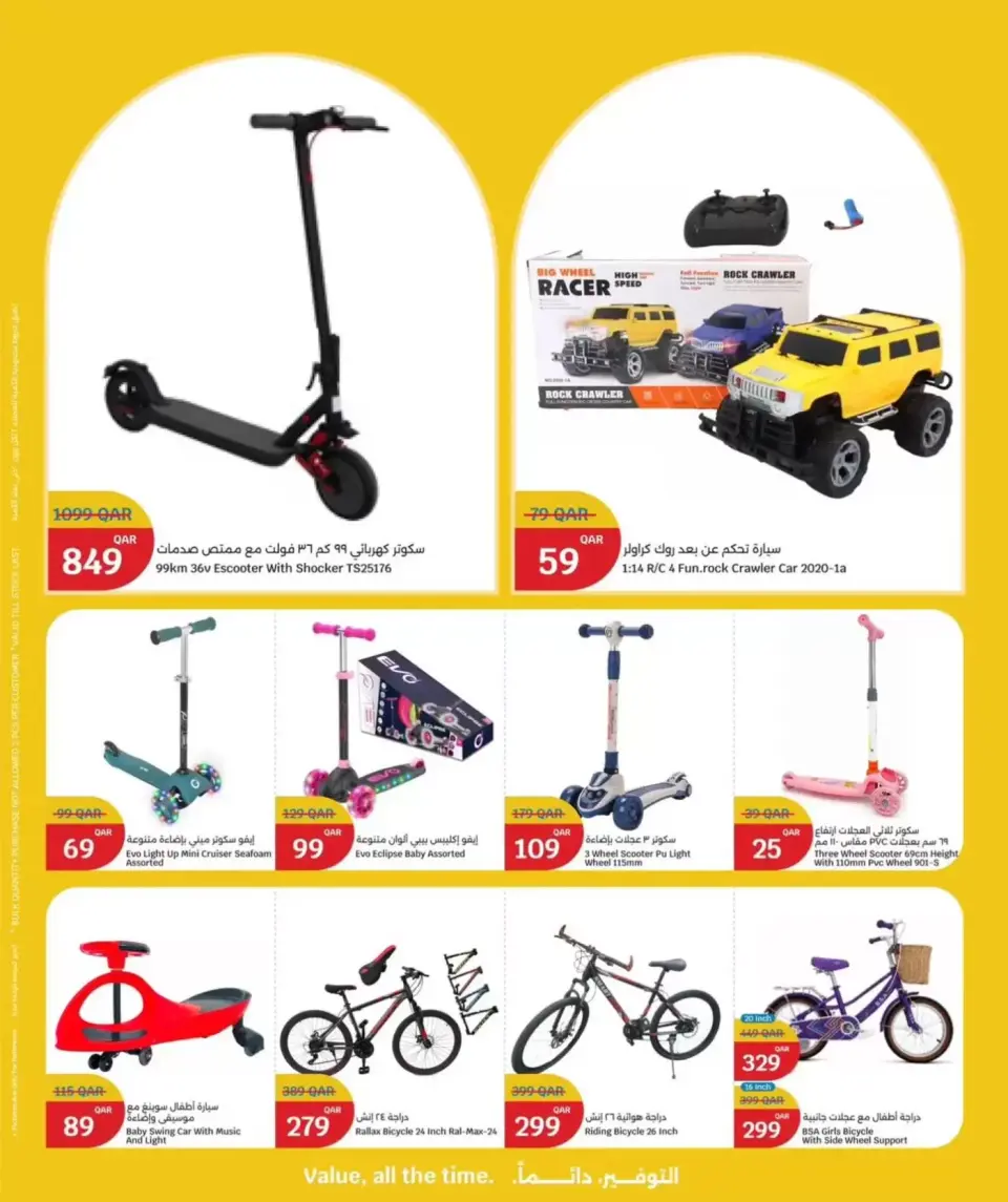 Ofertas de City hiper Katar de 15 a 21 abril 2026 Ráfaga de verano - City hiper - Katar - 15 abril 2026 – 21 abril 2026 - Página 7