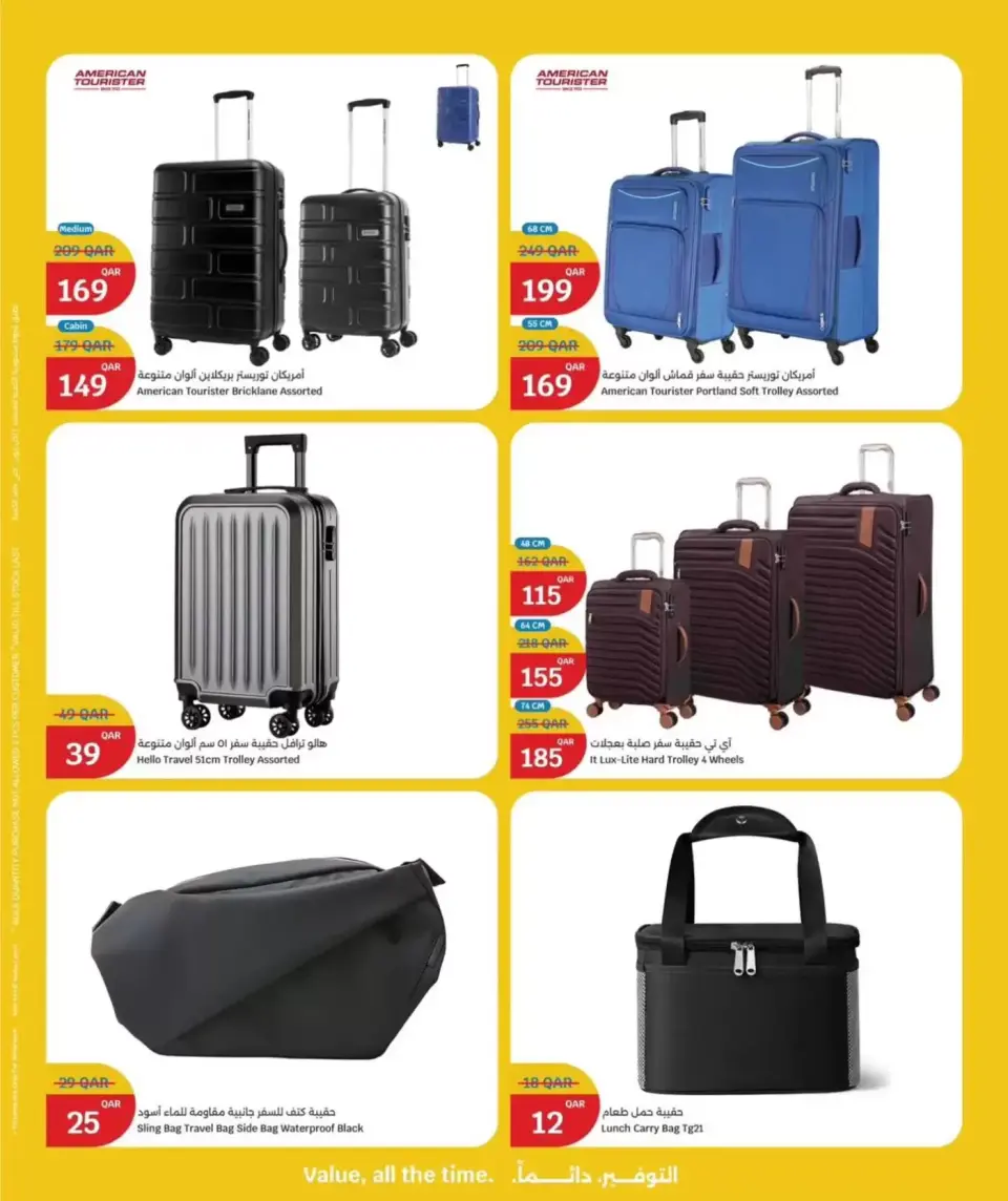 Ofertas de City hiper Katar de 15 a 21 abril 2026 Ráfaga de verano - City hiper - Katar - 15 abril 2026 – 21 abril 2026 - Página 11