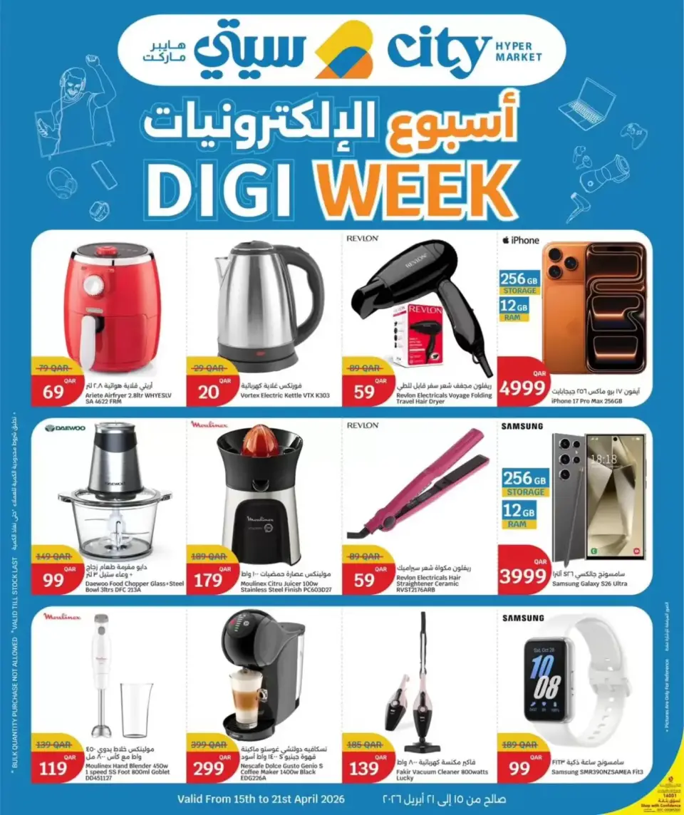 Ofertas de City hiper Katar de 15 a 21 abril 2026 Semana de la Electrónica - City hiper - Katar - 15 abril 2026 – 21 abril 2026 - Página 1