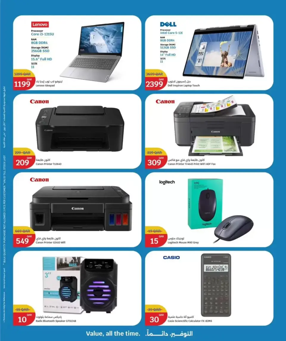 Ofertas de City hiper Katar de 15 a 21 abril 2026 Semana de la Electrónica - City hiper - Katar - 15 abril 2026 – 21 abril 2026 - Página 5