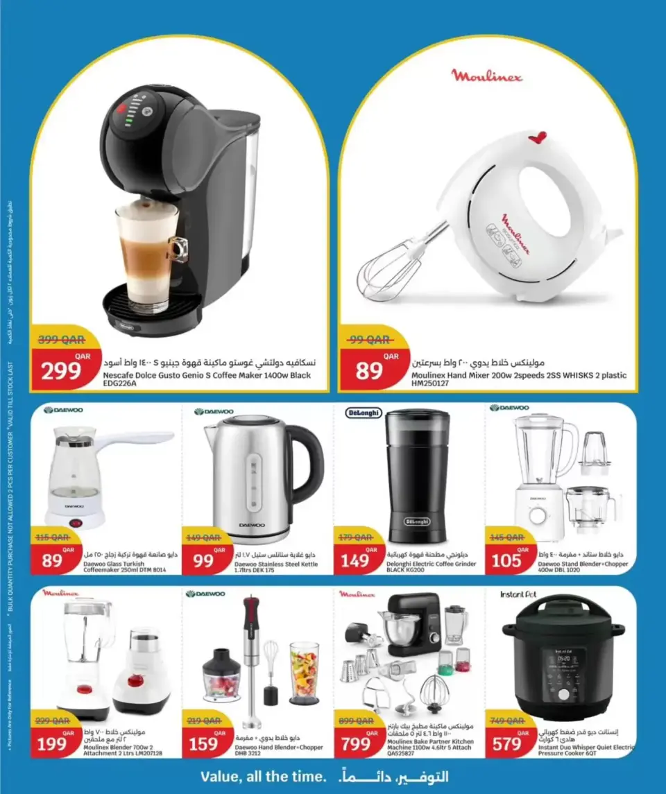 Ofertas de City hiper Katar de 15 a 21 abril 2026 Semana de la Electrónica - City hiper - Katar - 15 abril 2026 – 21 abril 2026 - Página 3