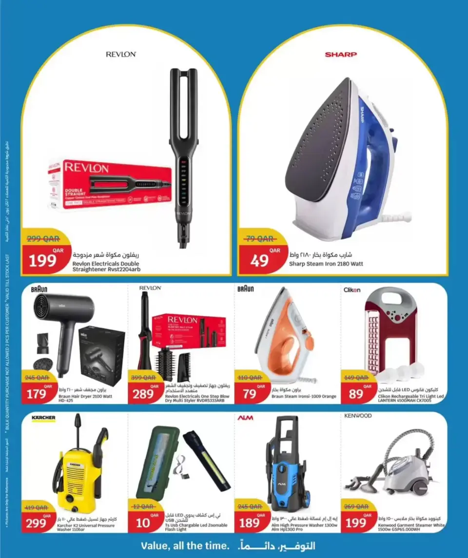 Ofertas de City hiper Katar de 15 a 21 abril 2026 Semana de la Electrónica - City hiper - Katar - 15 abril 2026 – 21 abril 2026 - Página 4