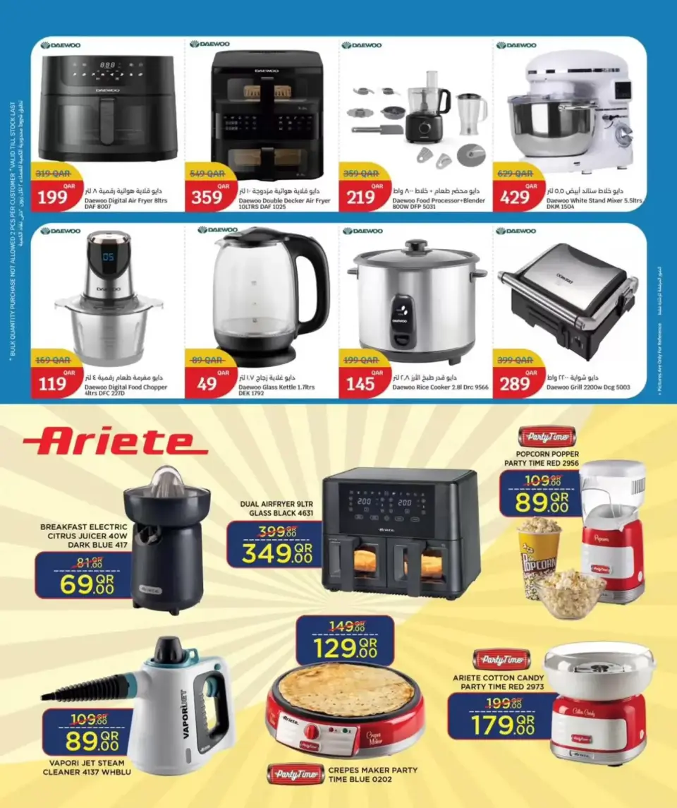 Ofertas de City hiper Katar de 15 a 21 abril 2026 Semana de la Electrónica - City hiper - Katar - 15 abril 2026 – 21 abril 2026 - Página 2