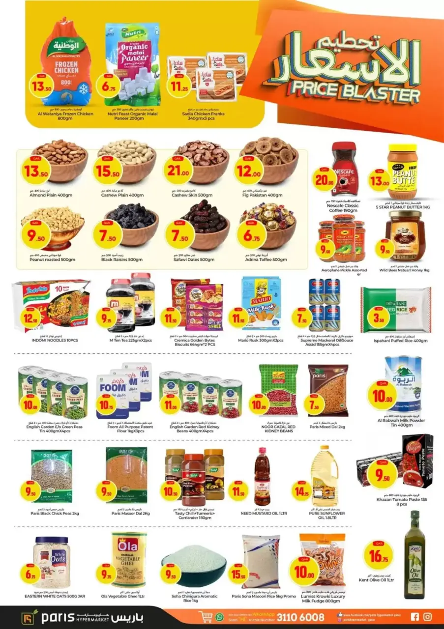 Offres Paris hypermarché Jeri Al Samir de 15 à 18 avril 2026 prix blaster - Page 3