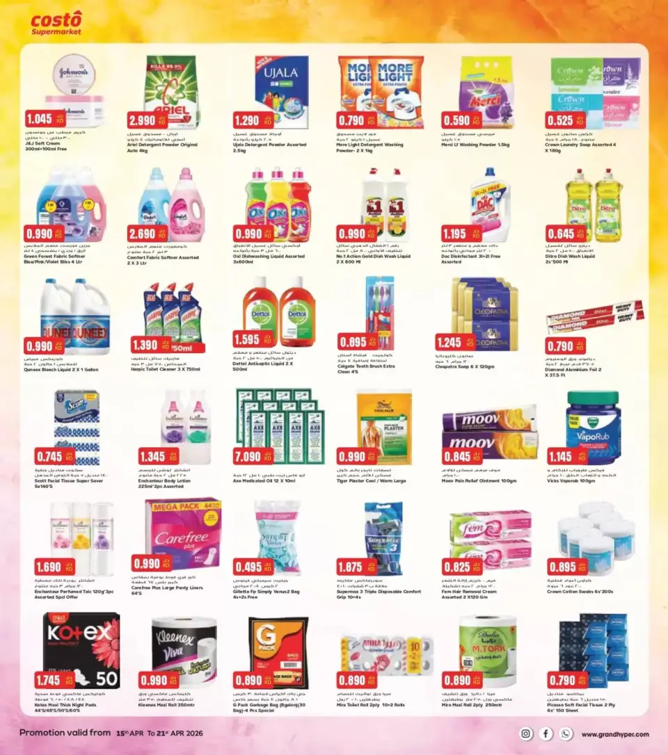 Offres supermarché Costo Koweït de 15 à 21 avril 2026 Journées de l'épargne familiale - Page 6