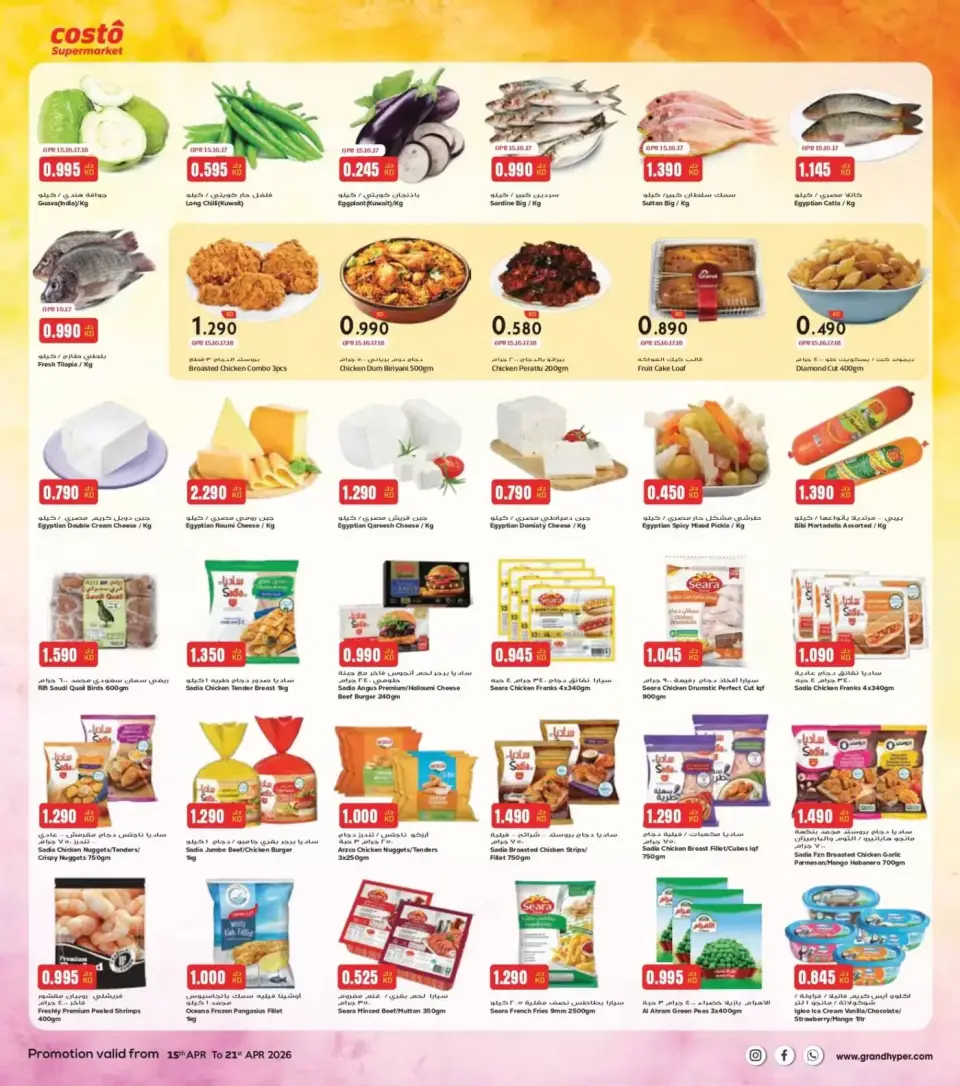 Offres supermarché Costo Koweït de 15 à 21 avril 2026 Journées de l'épargne familiale - Page 2