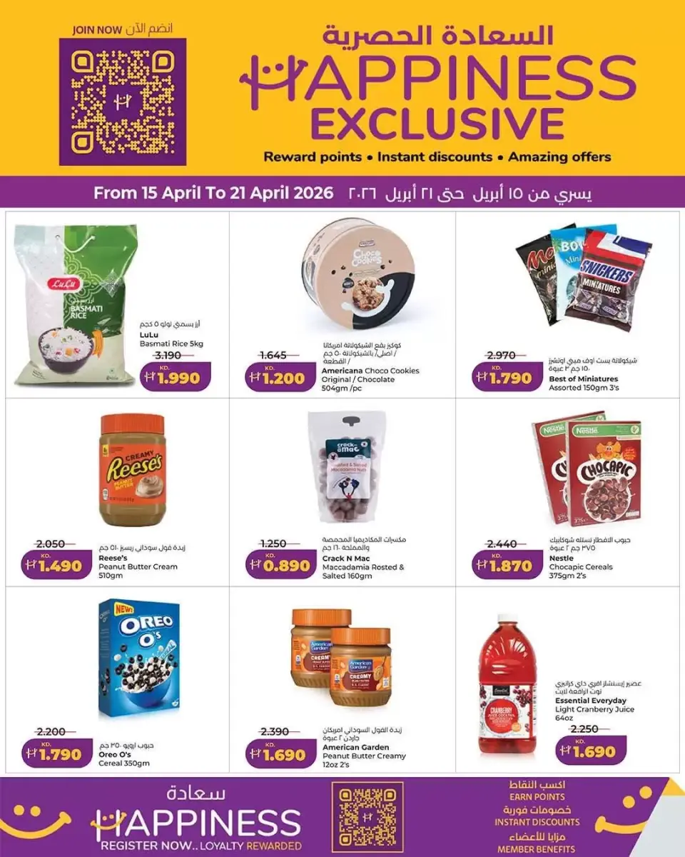 Ofertas de Lulu Kuwait de 15 a 21 abril 2026 Ofertas de Felicidad Exclusivas - Lulu - Kuwait - 15 abril 2026 – 21 abril 2026 - Página 1