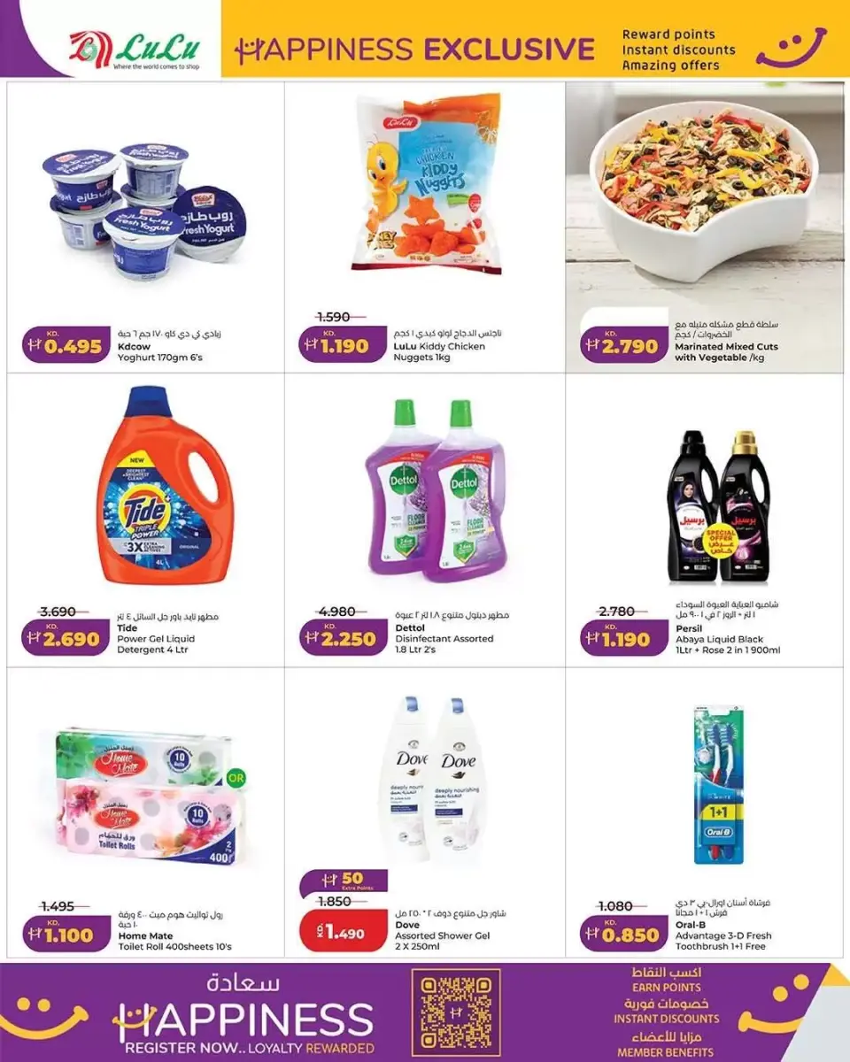 Ofertas de Lulu Kuwait de 15 a 21 abril 2026 Ofertas de Felicidad Exclusivas - Página 2