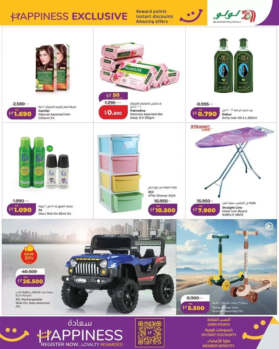 Ofertas de Lulu Kuwait de 15 a 21 abril 2026 Ofertas de Felicidad Exclusivas - Página 3