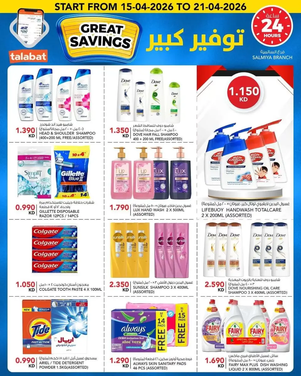 Ofertas de Al Nasser Hipermercados Kuwait de 15 a 21 abril 2026 No admiten propinas... - Página 9
