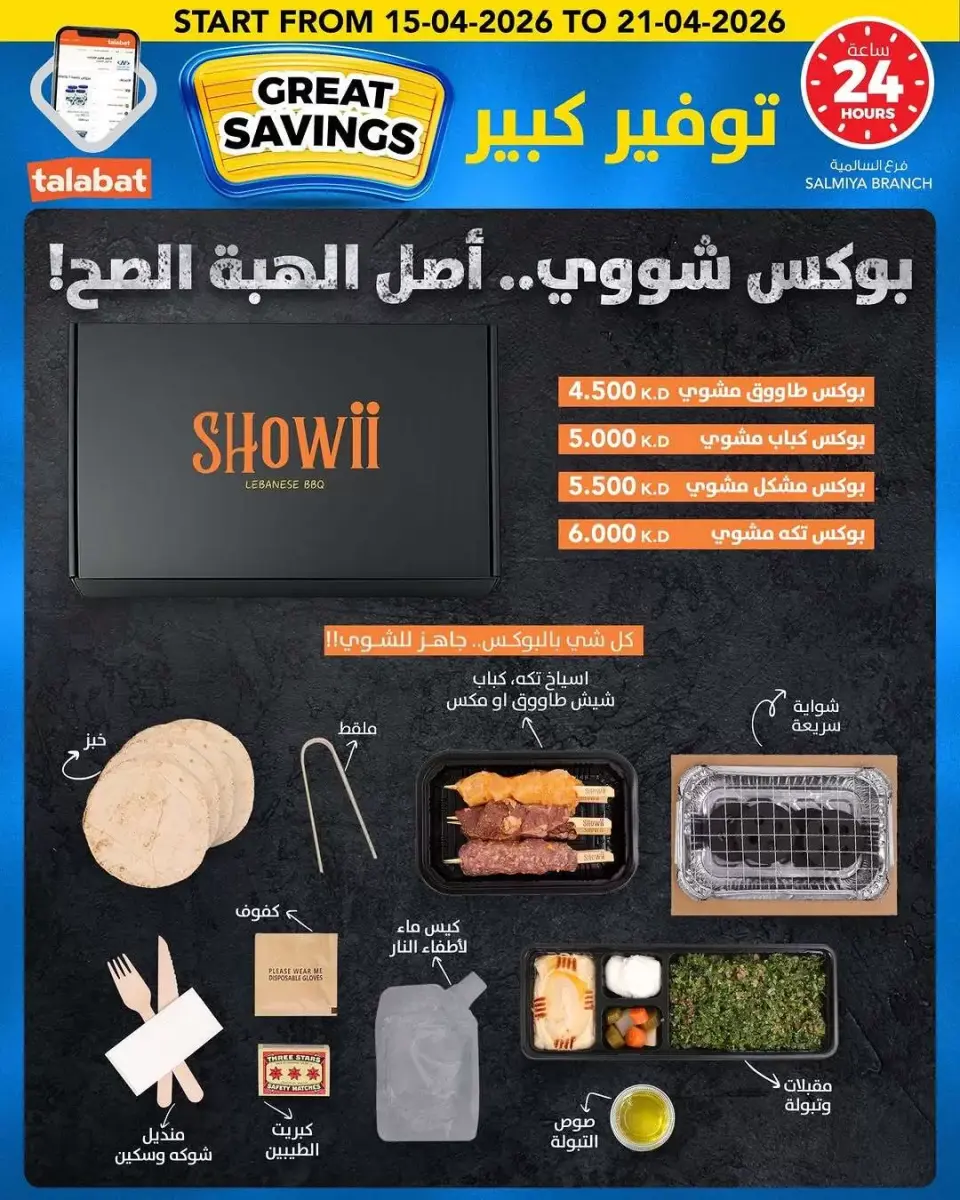 Ofertas de Al Nasser Hipermercados Kuwait de 15 a 21 abril 2026 No admiten propinas... - Página 14