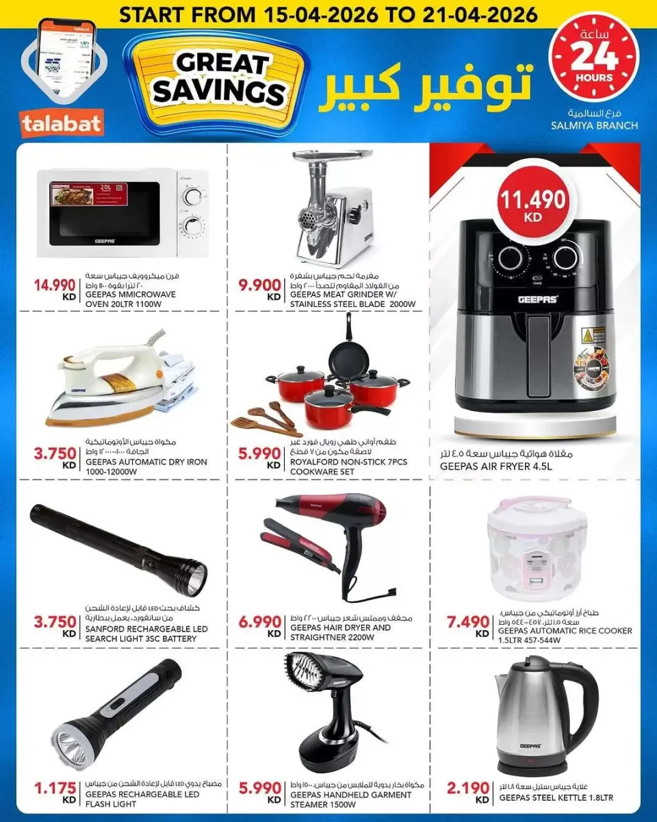 Ofertas de Al Nasser Hipermercados Kuwait de 15 a 21 abril 2026 No admiten propinas... - Página 13