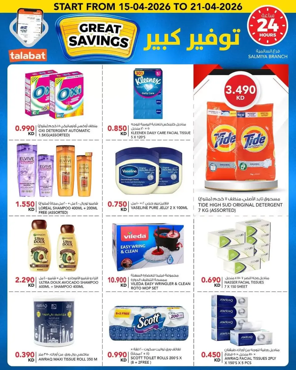 Ofertas de Al Nasser Hipermercados Kuwait de 15 a 21 abril 2026 No admiten propinas... - Página 11