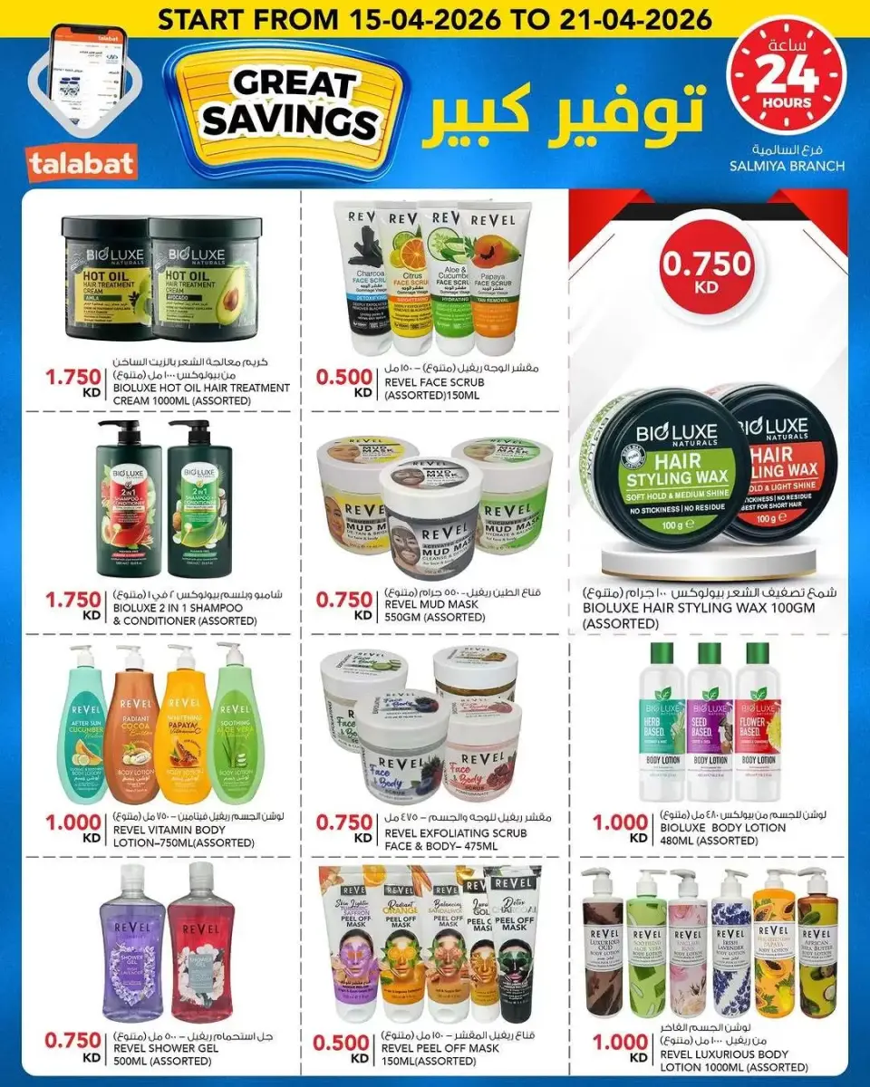 Ofertas de Al Nasser Hipermercados Kuwait de 15 a 21 abril 2026 No admiten propinas... - Página 12