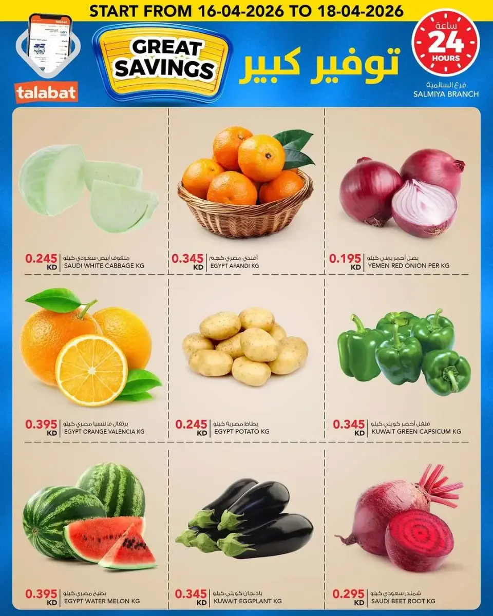Ofertas de Al Nasser Hipermercados Kuwait de 15 a 21 abril 2026 No admiten propinas... - Página 4
