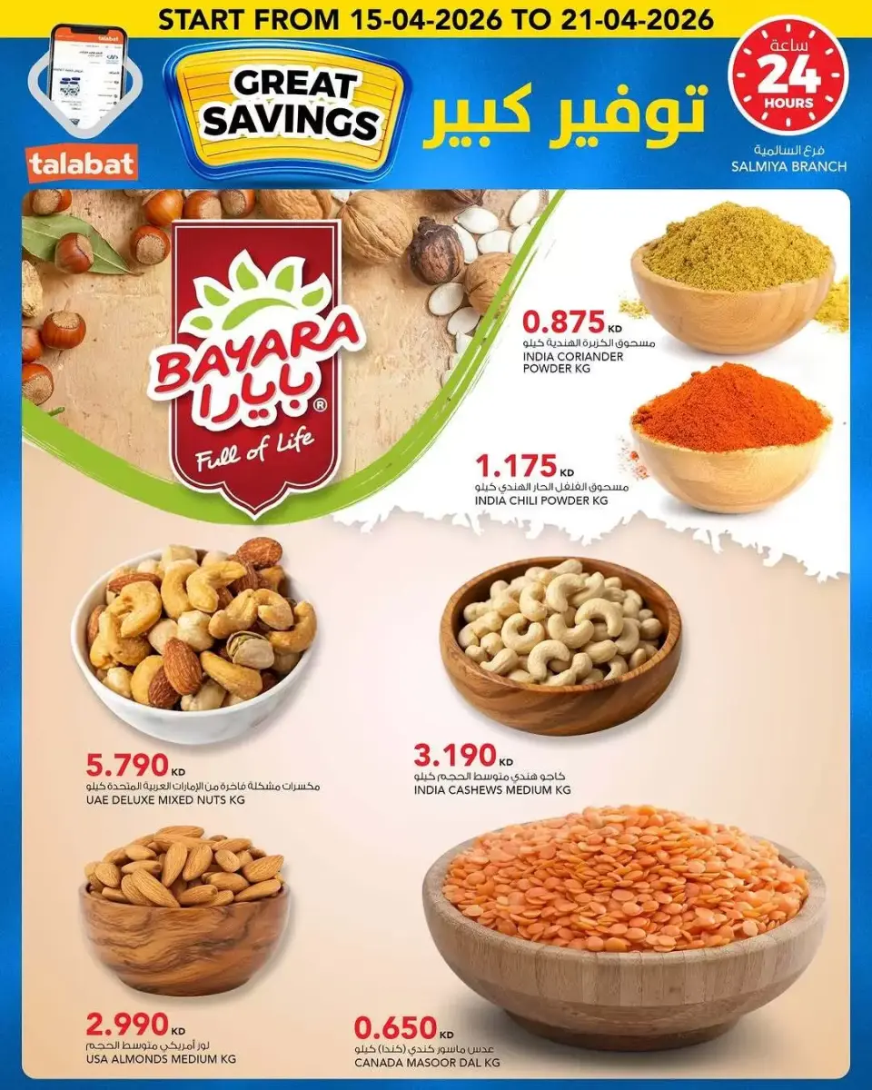 Ofertas de Al Nasser Hipermercados Kuwait de 15 a 21 abril 2026 No admiten propinas... - Página 2