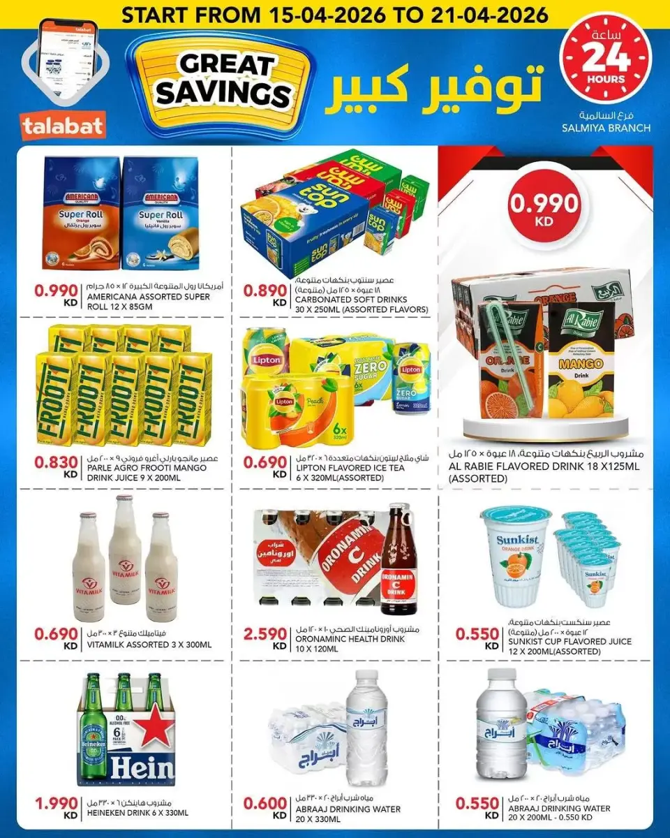 Ofertas de Al Nasser Hipermercados Kuwait de 15 a 21 abril 2026 No admiten propinas... - Página 7