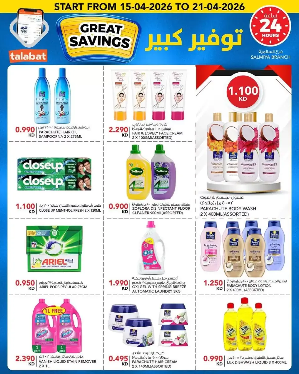 Ofertas de Al Nasser Hipermercados Kuwait de 15 a 21 abril 2026 No admiten propinas... - Página 10