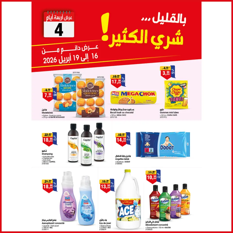 Ofertas de Mercado BIM Marruecos de 16 a 19 abril 2026 Oferta especial de 4 días - Mercado BIM - Marruecos - 16 abril 2026 – 19 abril 2026 - Página 2