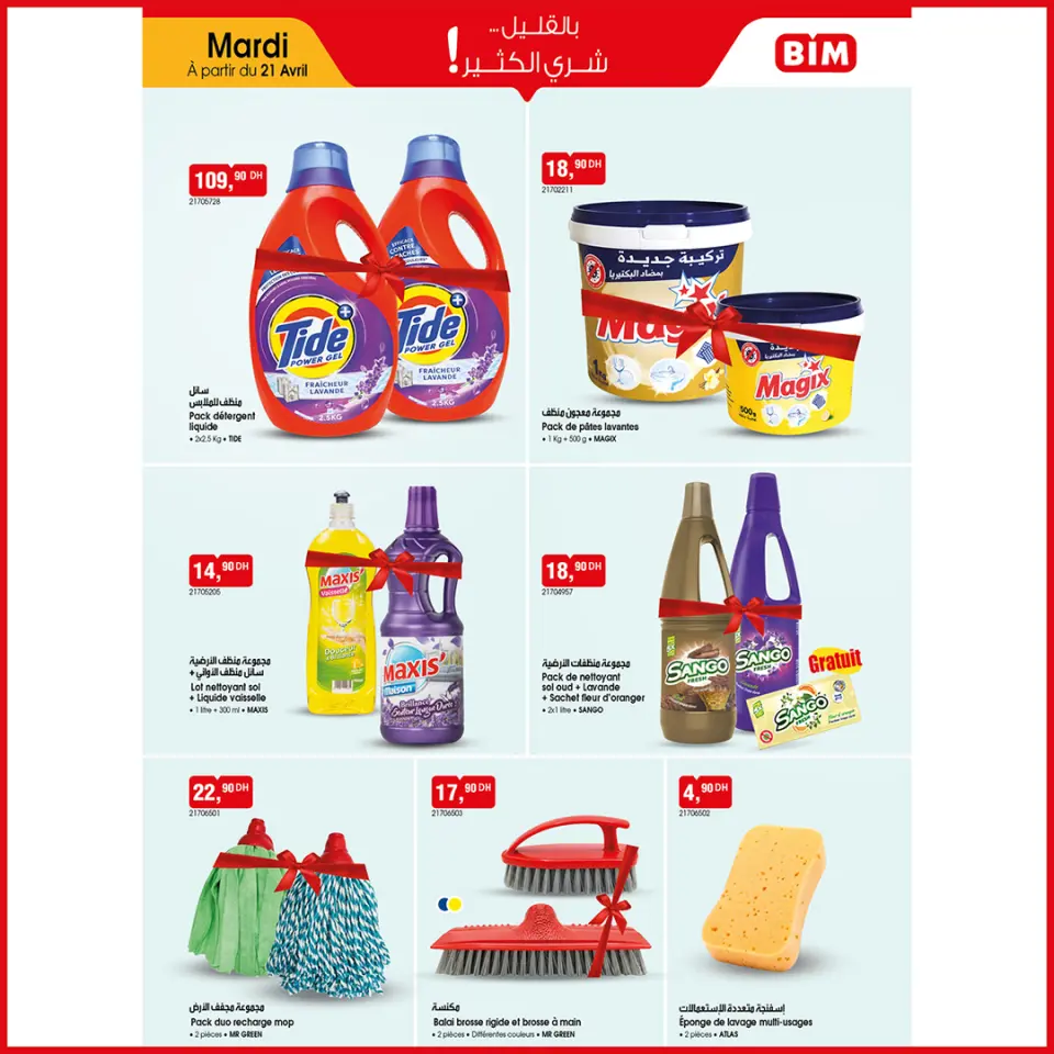 Ofertas de Mercado BIM Marruecos de 21 a 27 abril 2026 Compre más ahorre más - Mercado BIM - Marruecos - 21 abril 2026 – 27 abril 2026 - Página 5