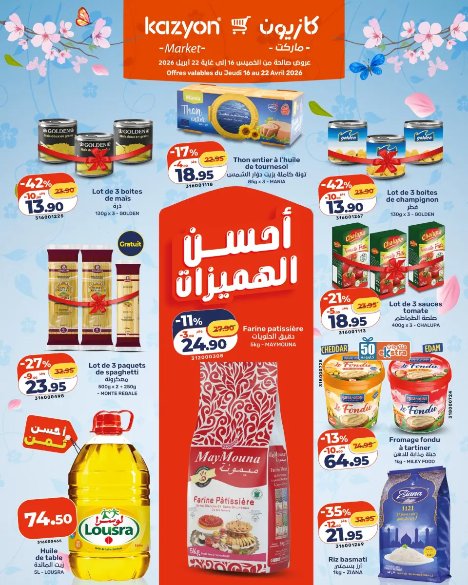 Offres Marché Kazyon Maroc de 16 à 22 avril 2026 Meilleures offres - Marché Kazyon - Maroc - 16 avril 2026 – 22 avril 2026 - Page 1
