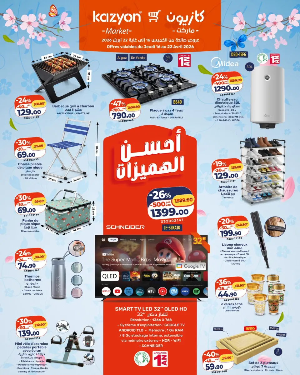 Ofertas de Mercado de Kazión Marruecos de 16 a 22 abril 2026 Mejores ofertas - Mercado de Kazión - Marruecos - 16 abril 2026 – 22 abril 2026 - Página 4