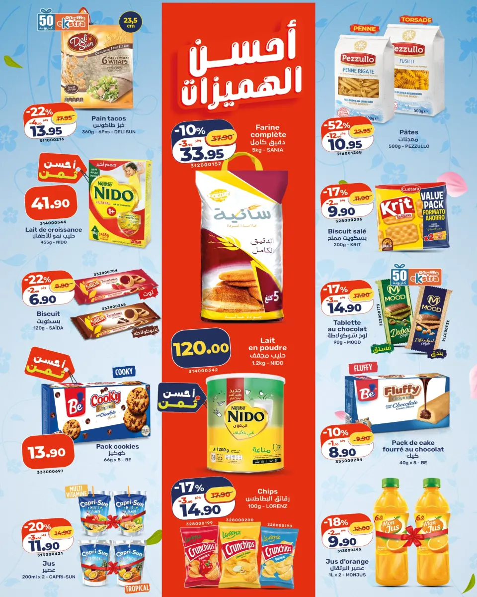 Ofertas de Mercado de Kazión Marruecos de 16 a 22 abril 2026 Mejores ofertas - Mercado de Kazión - Marruecos - 16 abril 2026 – 22 abril 2026 - Página 2