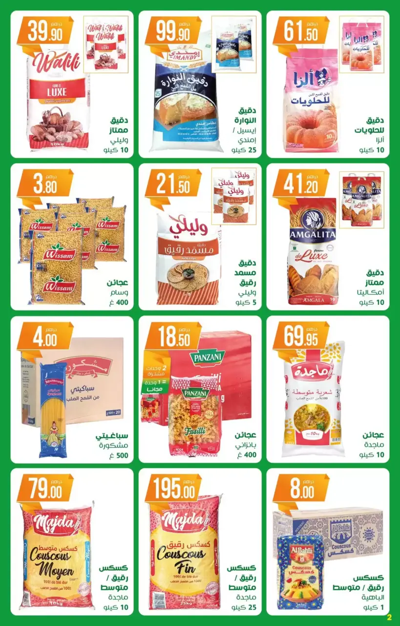 Ofertas de Atacadao Marruecos de 26 marzo a 15 abril 2026 Catálogo de rebajas - Atacadao - Marruecos - 26 marzo 2026 – 15 abril 2026 - Página 7