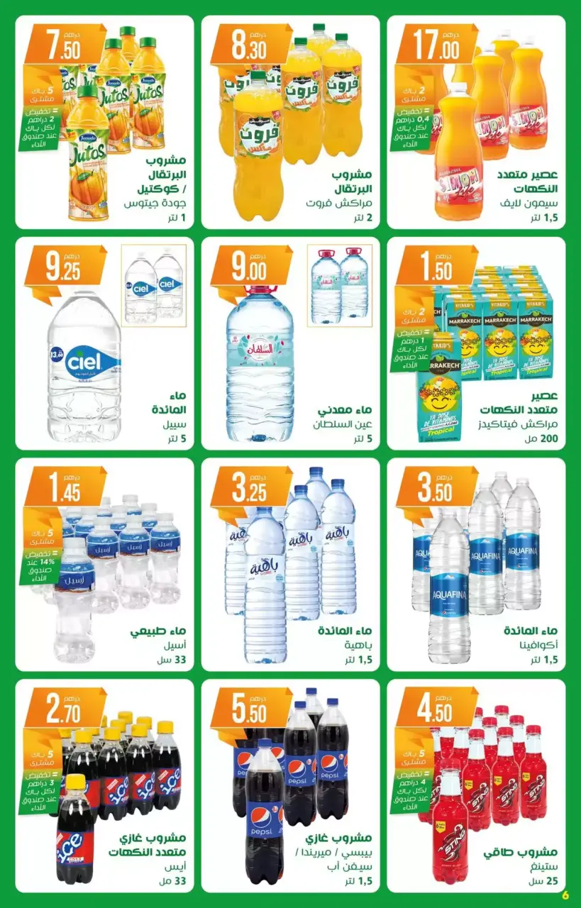 Ofertas de Atacadao Marruecos de 26 marzo a 15 abril 2026 Catálogo de rebajas - Atacadao - Marruecos - 26 marzo 2026 – 15 abril 2026 - Página 4