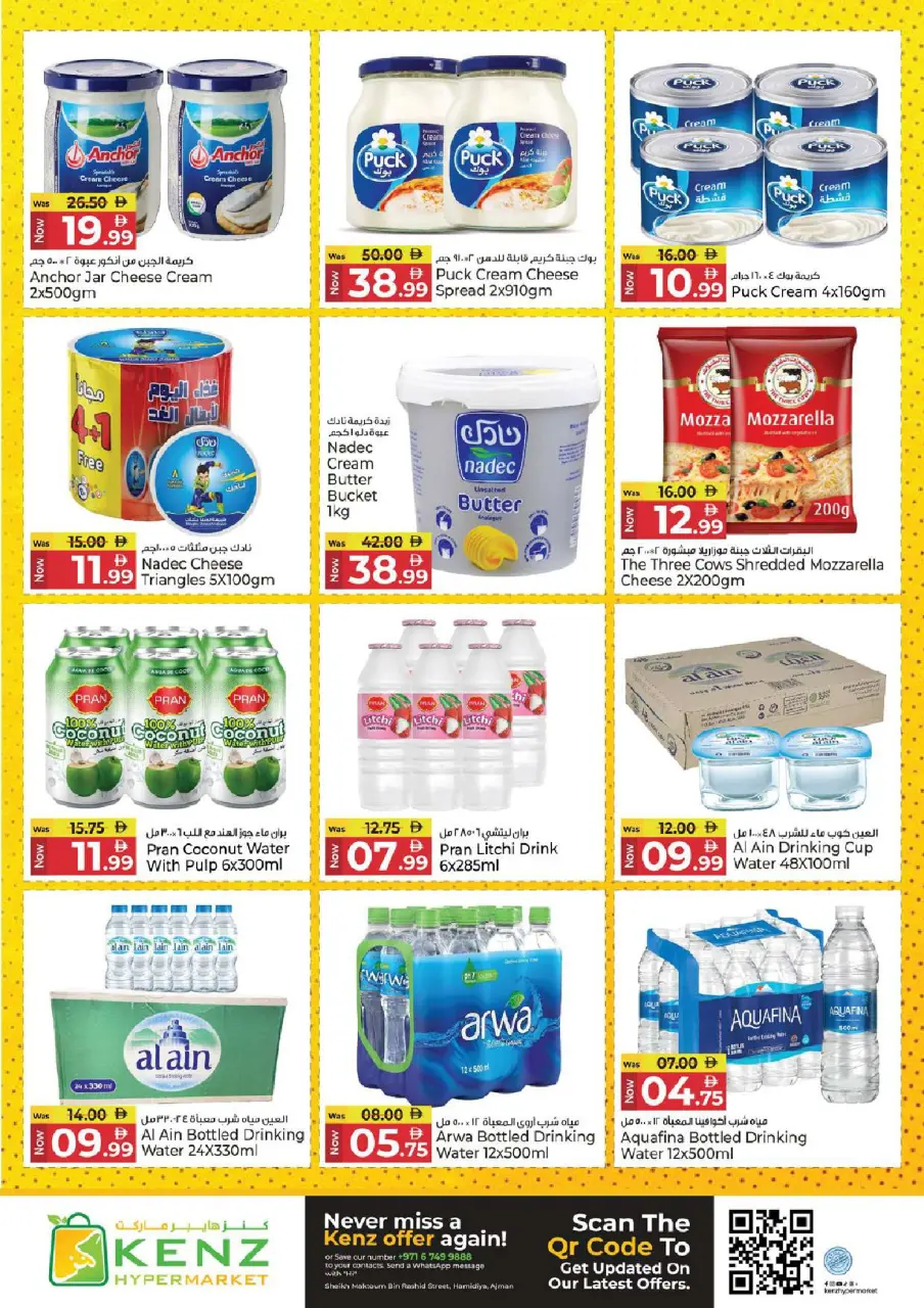 Ofertas de Hiper Kenz Emiratos Árabes Unidos de 16 a 19 abril 2026 Ofertas increíbles de días de ahorro - Página 12