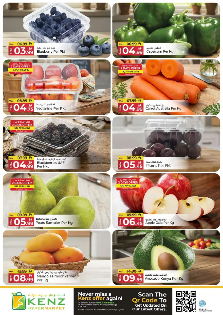 Ofertas de Hiper Kenz Emiratos Árabes Unidos de 16 a 19 abril 2026 Ofertas increíbles de días de ahorro - Página 3
