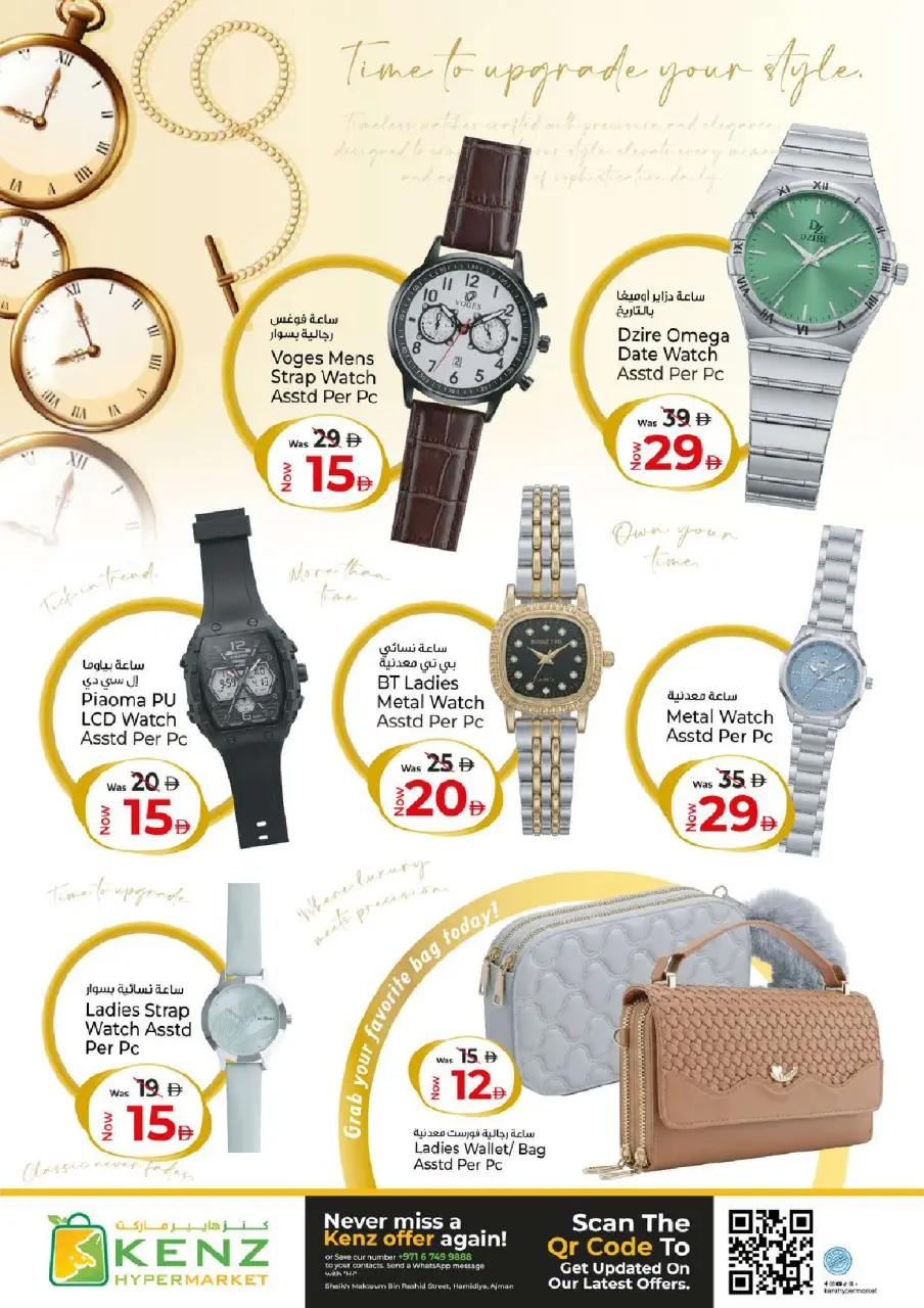 Ofertas de Hiper Kenz Emiratos Árabes Unidos de 16 a 19 abril 2026 Ofertas increíbles de días de ahorro - Página 25