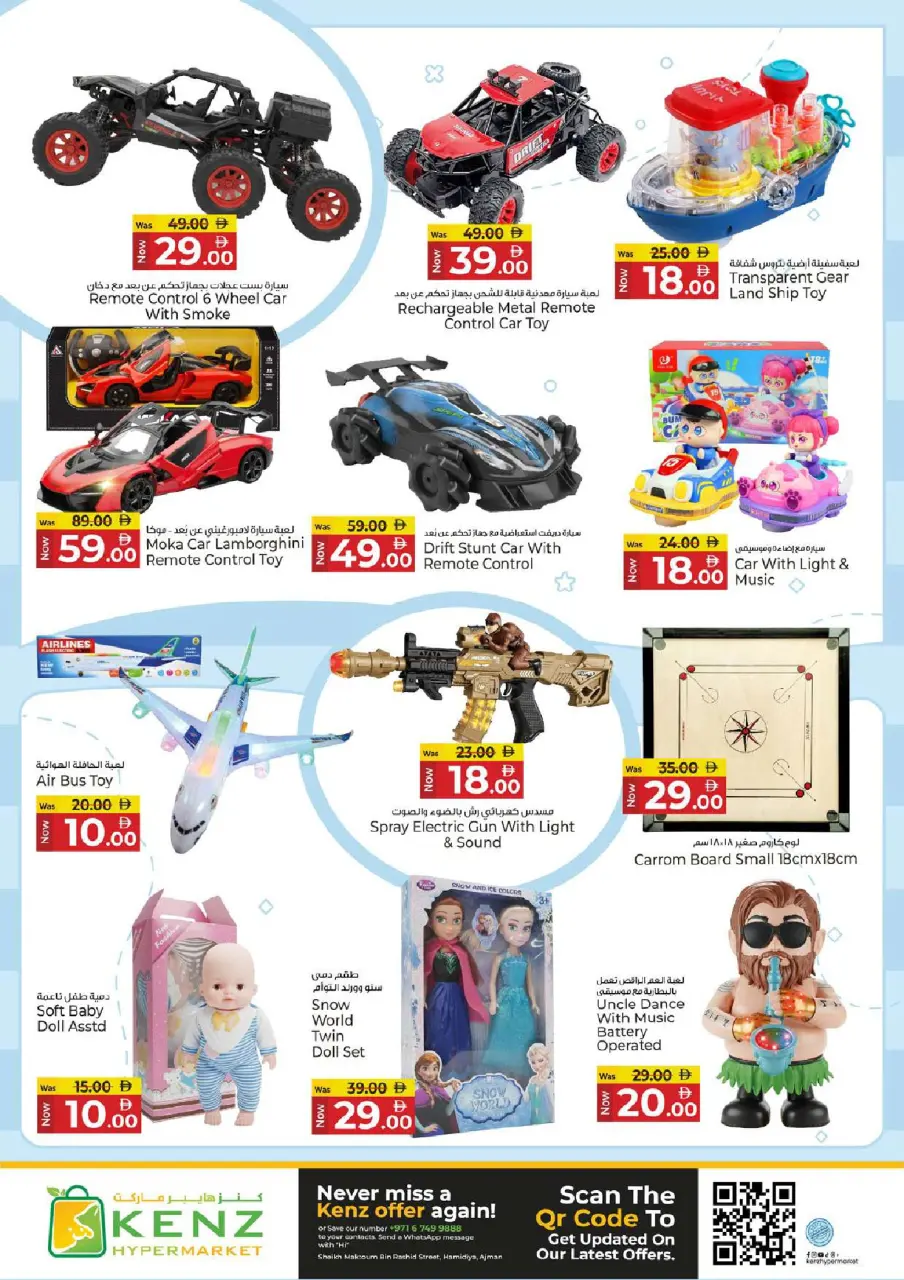 Ofertas de Hiper Kenz Emiratos Árabes Unidos de 16 a 19 abril 2026 Ofertas increíbles de días de ahorro - Página 26