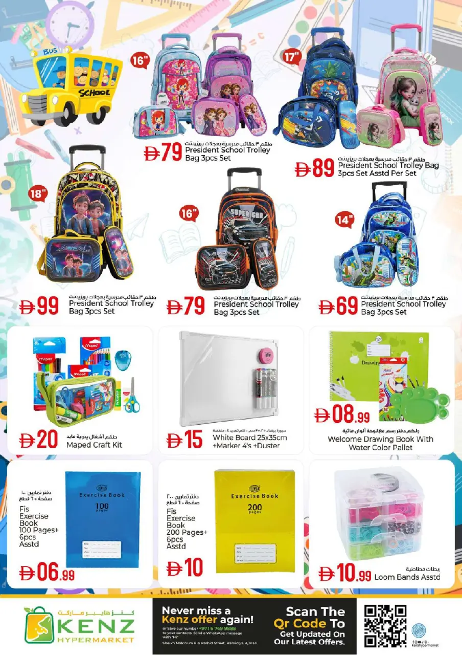 Ofertas de Hiper Kenz Emiratos Árabes Unidos de 16 a 19 abril 2026 Ofertas increíbles de días de ahorro - Página 27