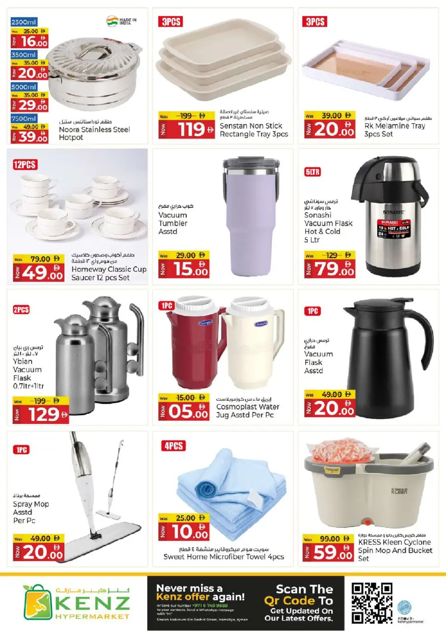 Ofertas de Hiper Kenz Emiratos Árabes Unidos de 16 a 19 abril 2026 Ofertas increíbles de días de ahorro - Página 30