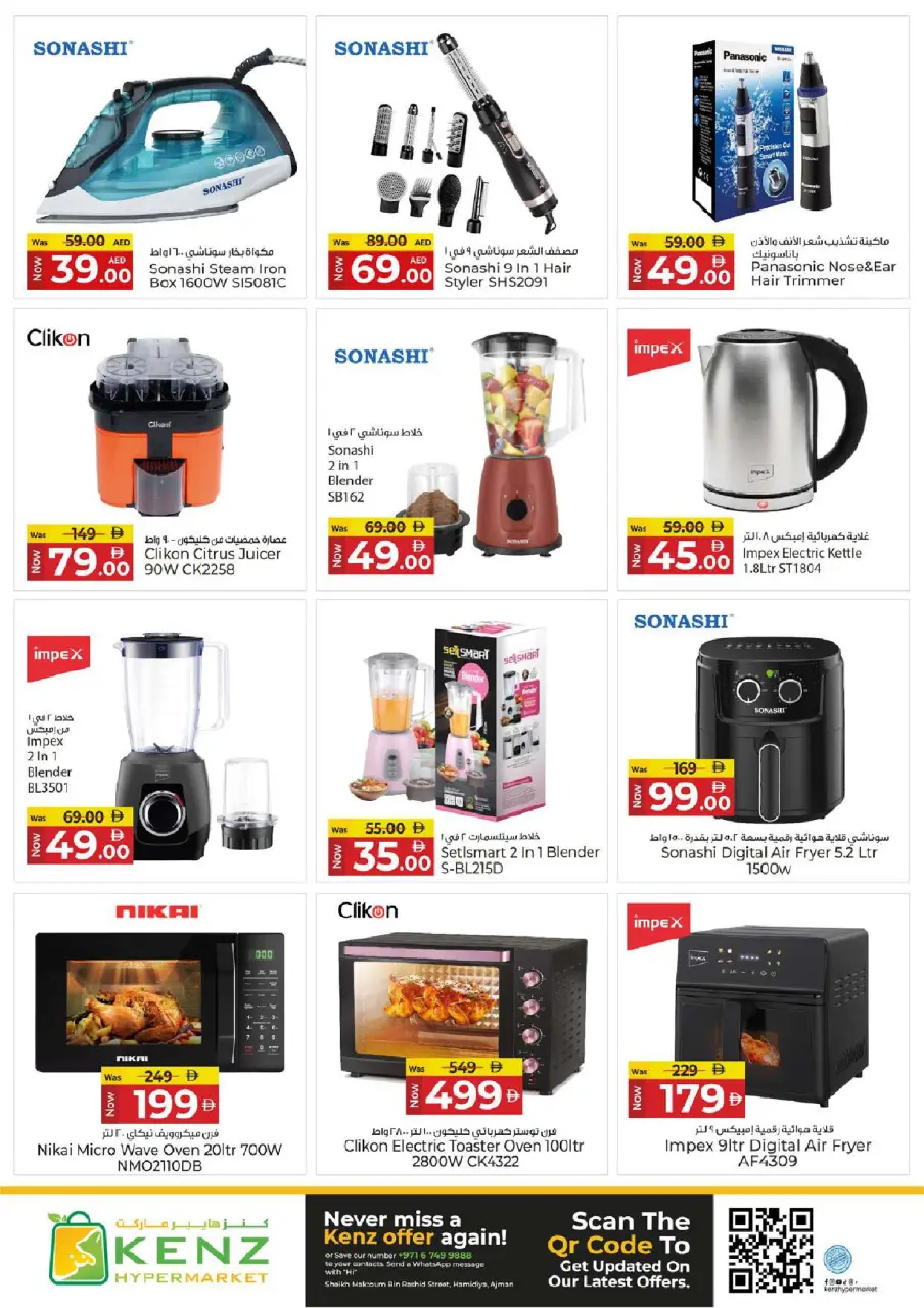 Ofertas de Hiper Kenz Emiratos Árabes Unidos de 16 a 19 abril 2026 Ofertas increíbles de días de ahorro - Página 31