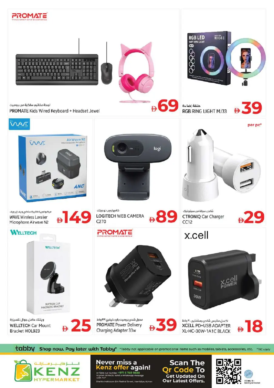 Ofertas de Hiper Kenz Emiratos Árabes Unidos de 16 a 19 abril 2026 Ofertas increíbles de días de ahorro - Página 36