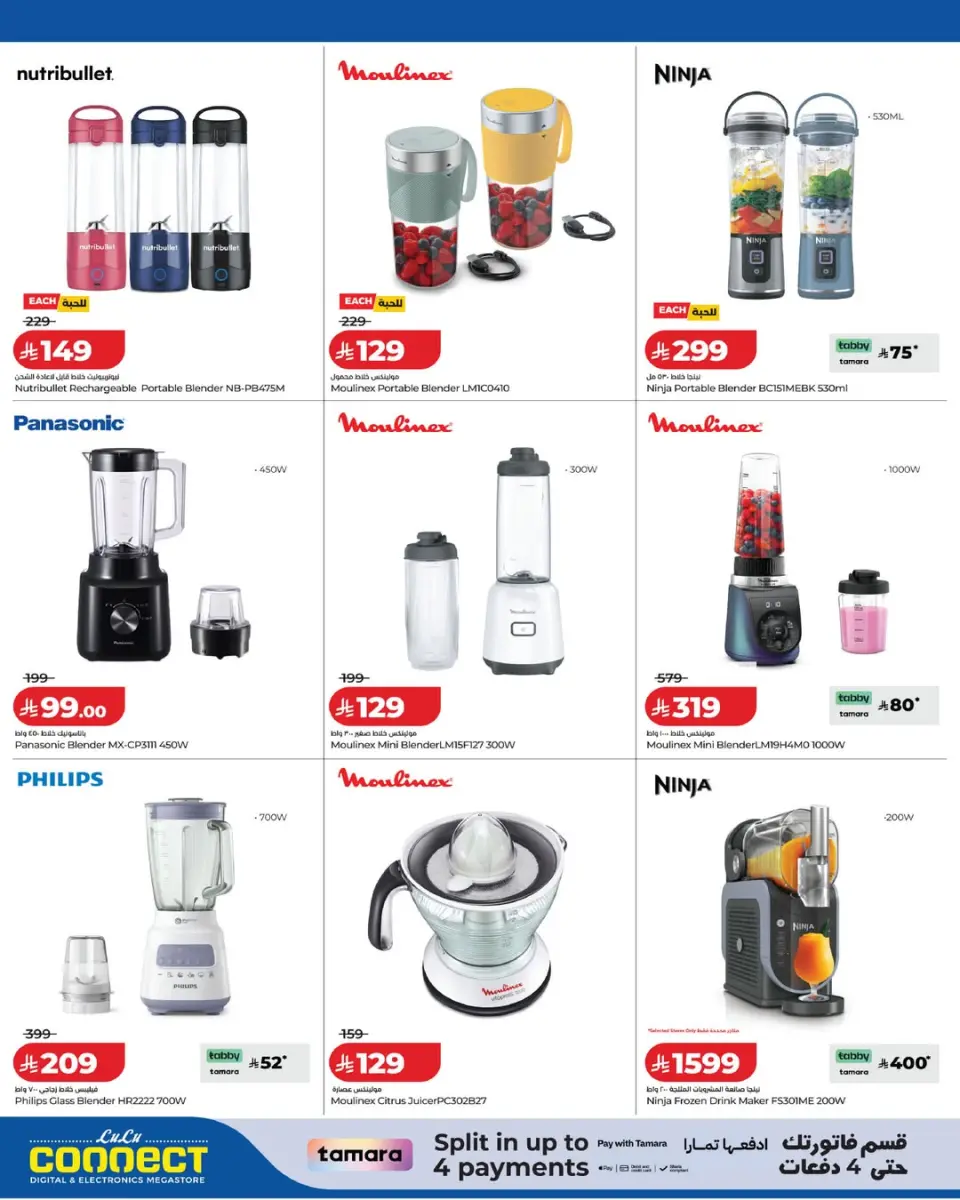Lulu Saudi Arabia offers from 28 Shawwal to 13 Dhuʻl-Qiʻdah 1447 AH (16 – 30 April 2026) Digitech Deals - Page 6