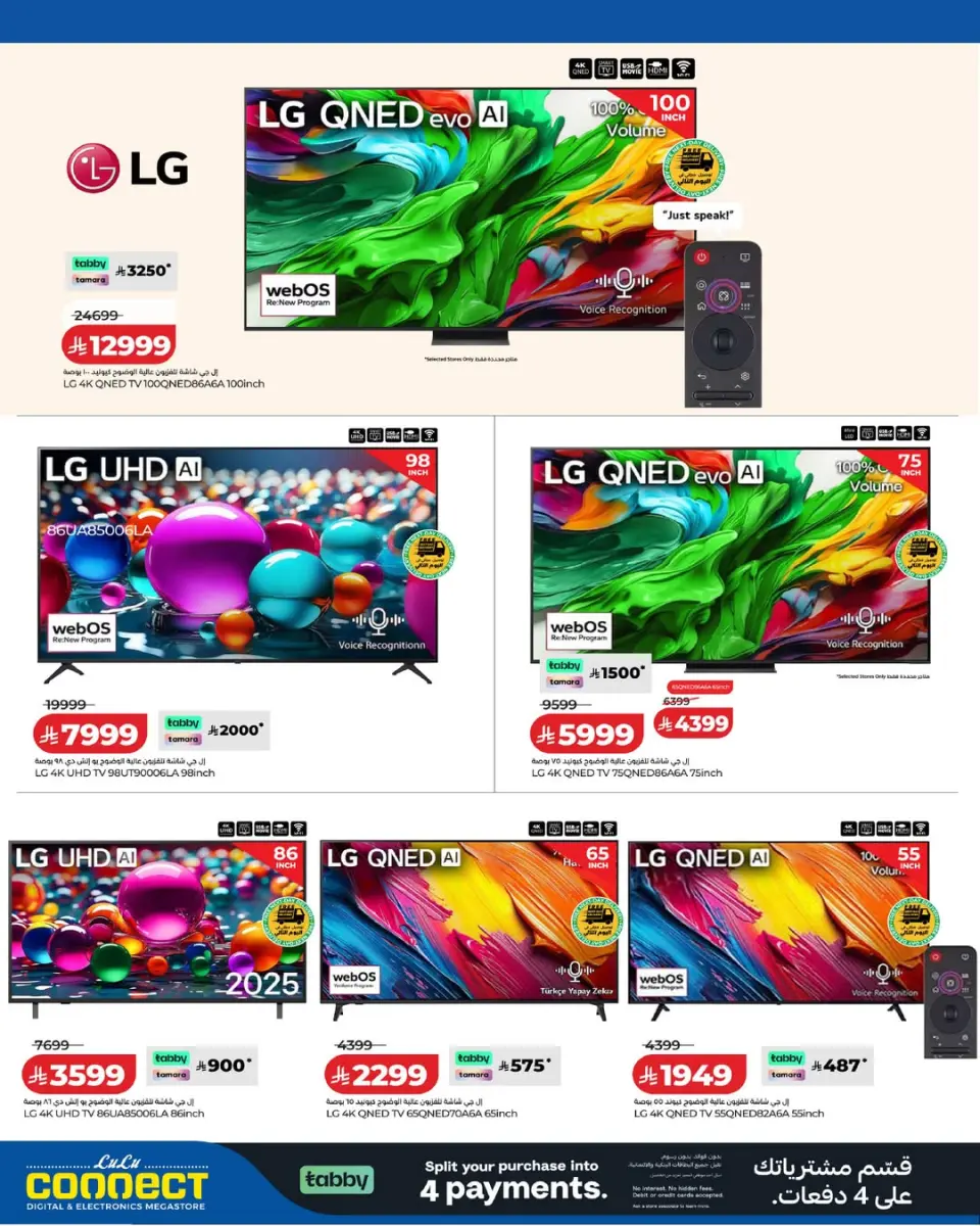 Lulu Saudi Arabia offers from 28 Shawwal to 13 Dhuʻl-Qiʻdah 1447 AH (16 – 30 April 2026) Digitech Deals - Page 5
