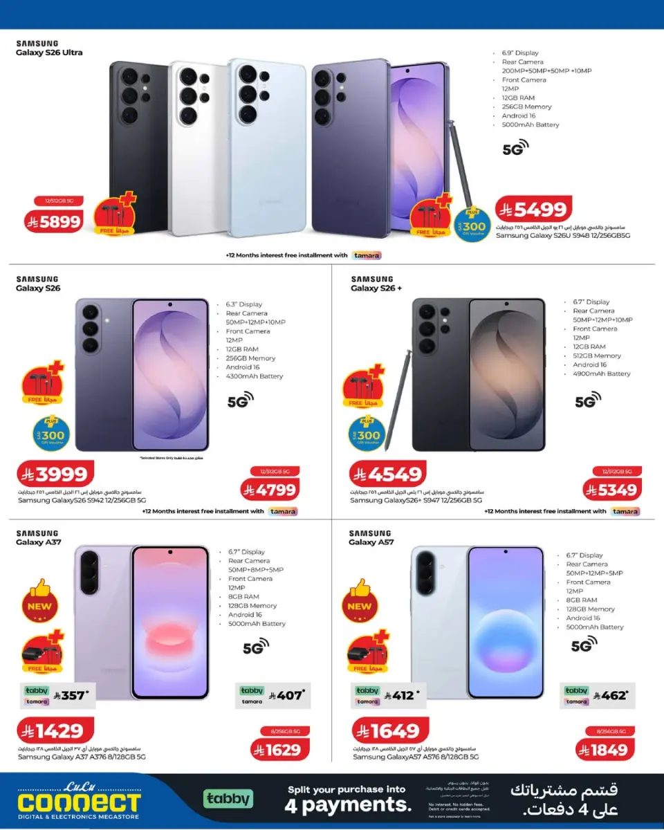 Lulu Saudi Arabia offers from 28 Shawwal to 13 Dhuʻl-Qiʻdah 1447 AH (16 – 30 April 2026) Digitech Deals - Page 2