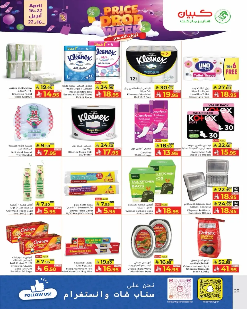 Ofertas de Kabayan Hipermercados Arabia Saudita de 28 Shawwal a 5 Dhuʻl-Qiʻdah 1447 AH (16 – 22 abril 2026) Destinos - Página 9