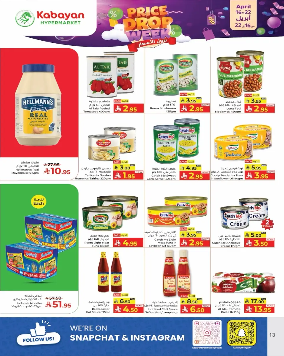 Ofertas de Kabayan Hipermercados Arabia Saudita de 28 Shawwal a 5 Dhuʻl-Qiʻdah 1447 AH (16 – 22 abril 2026) Destinos - Página 5