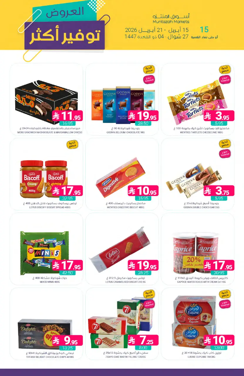 Ofertas de Mercados de Muntazah Arabia Saudita de 27 Shawwal a 4 Dhuʻl-Qiʻdah 1447 AH (15 – 21 abril 2026) Más ahorros - Página 35