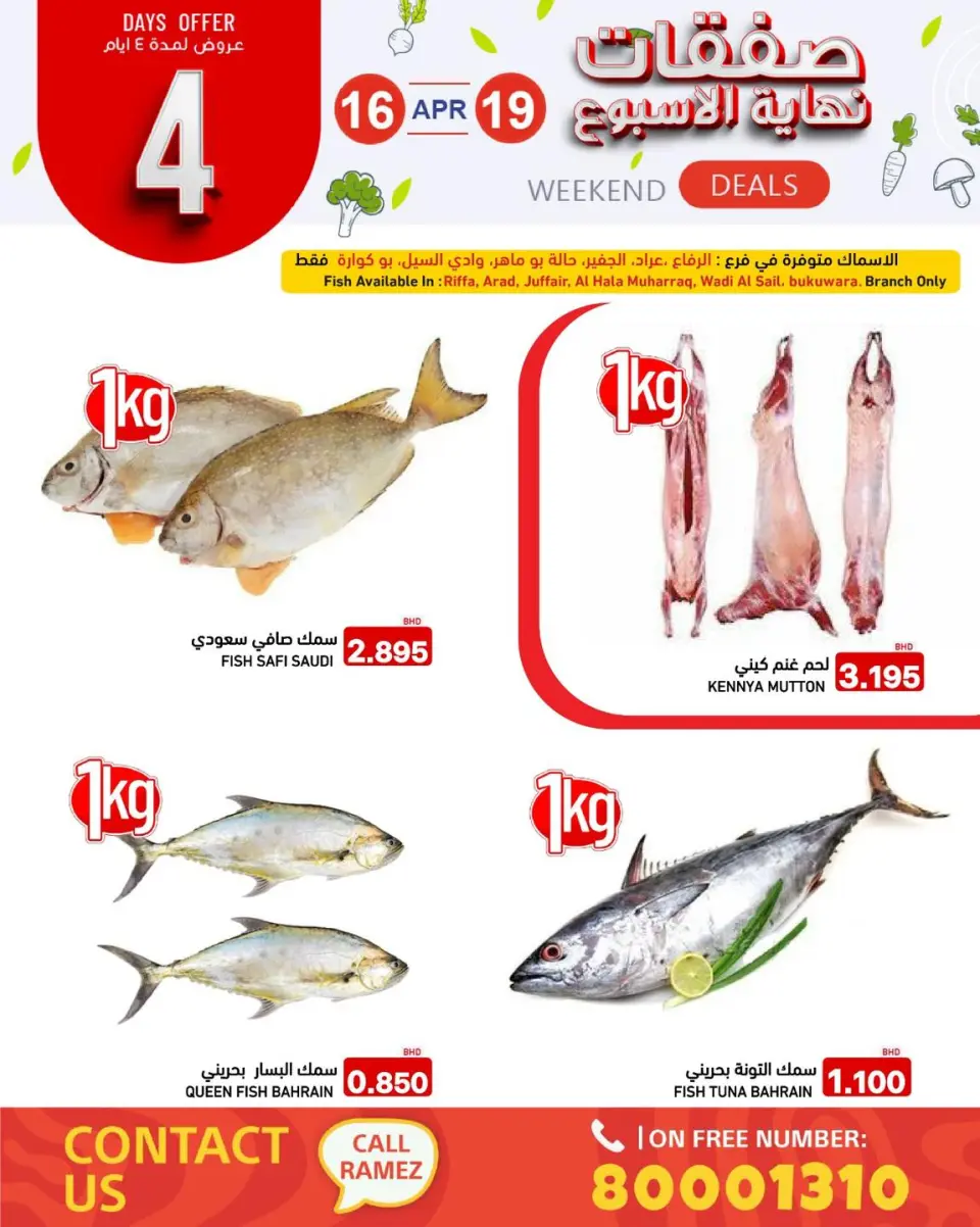Offres Marchés Ramez Bahrein de 16 à 19 avril 2026 Offres week-end - Page 6